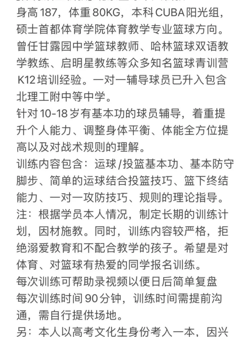 为什么专业篮球品牌在训练中如此重要_0