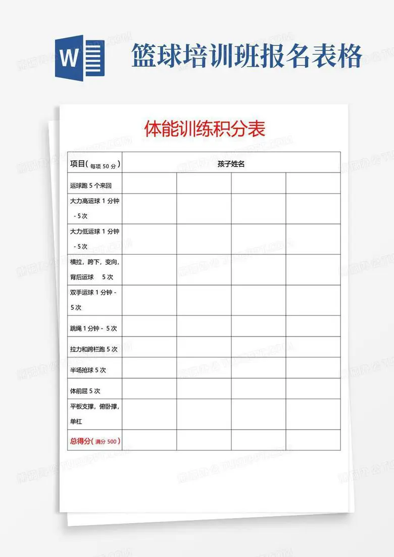 哪里能找到关于智能球衣在篮球训练中应用的信息_0